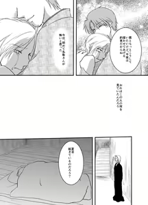 Page 26 of Hitohira no - preview thumbnail