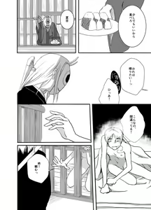 Page 27 of Hitohira no - preview thumbnail
