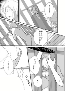 Page 28 of Hitohira no - preview thumbnail