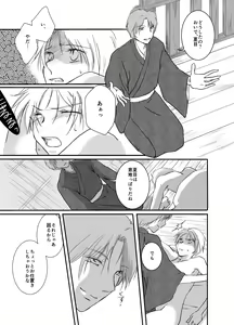 Page 30 of Hitohira no - preview thumbnail
