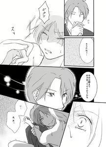 Page 31 of Hitohira no - preview thumbnail