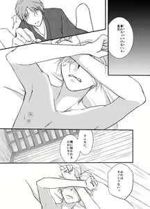 Page 32 of Hitohira no - preview thumbnail