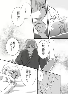 Page 34 of Hitohira no - preview thumbnail