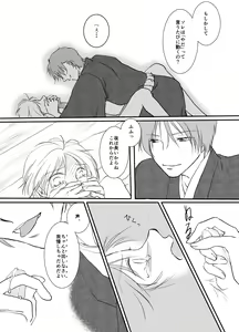 Page 36 of Hitohira no - preview thumbnail