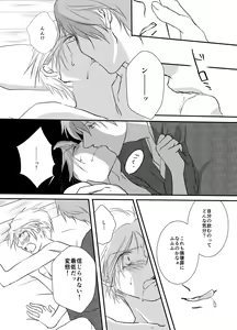 Page 39 of Hitohira no - preview thumbnail