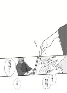 Page 41 of Hitohira no - preview thumbnail