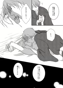 Page 43 of Hitohira no - preview thumbnail