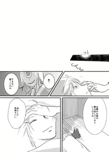 Page 44 of Hitohira no - preview thumbnail