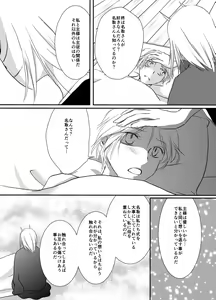 Page 45 of Hitohira no - preview thumbnail