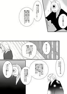 Page 46 of Hitohira no - preview thumbnail