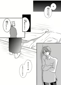 Page 47 of Hitohira no - preview thumbnail