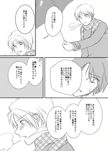Page 49 of Hitohira no - preview thumbnail