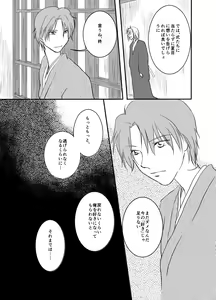 Page 6 of Hitohira no - preview thumbnail