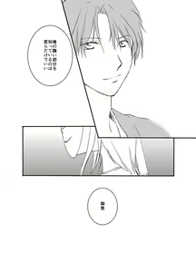 Page 7 of Hitohira no - preview thumbnail