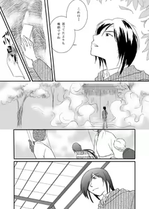 Page 12 of Hanakagome - preview thumbnail