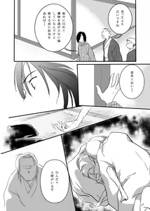 Page 13 of Hanakagome - preview thumbnail