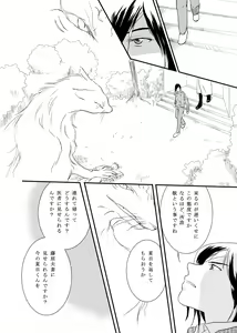 Page 16 of Hanakagome - preview thumbnail