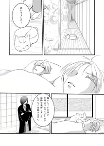 Page 18 of Hanakagome - preview thumbnail