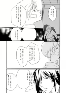 Page 25 of Hanakagome - preview thumbnail