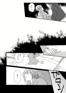 Page 26 of Hanakagome - preview thumbnail