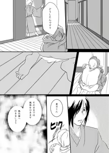 Page 27 of Hanakagome - preview thumbnail