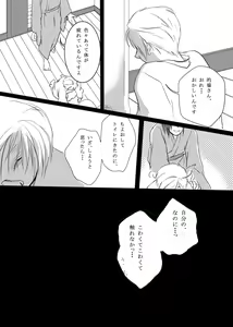 Page 28 of Hanakagome - preview thumbnail
