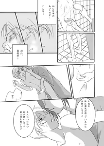 Page 31 of Hanakagome - preview thumbnail