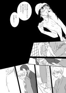 Page 32 of Hanakagome - preview thumbnail
