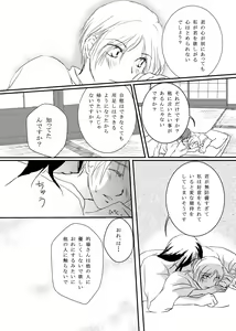 Page 36 of Hanakagome - preview thumbnail