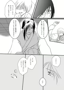 Page 37 of Hanakagome - preview thumbnail
