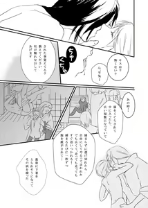 Page 38 of Hanakagome - preview thumbnail