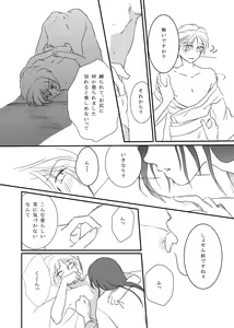 Page 39 of Hanakagome - preview thumbnail