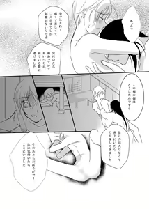 Page 40 of Hanakagome - preview thumbnail