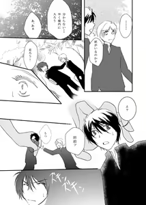 Page 4 of Hanakagome - preview thumbnail