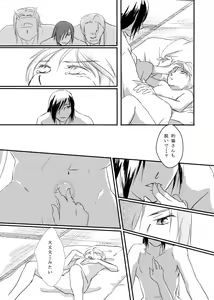 Page 43 of Hanakagome - preview thumbnail