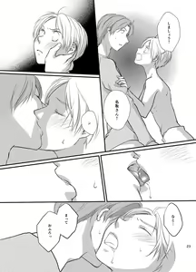 Page 23 of Akaku Somaru - preview thumbnail