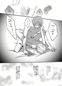 Page 29 of Akaku Somaru - preview thumbnail