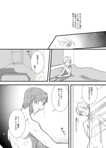 Page 30 of Akaku Somaru - preview thumbnail