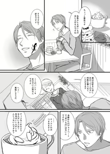 Page 5 of Akaku Somaru - preview thumbnail