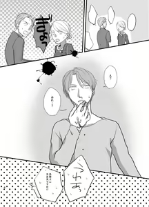 Page 7 of Akaku Somaru - preview thumbnail