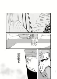 Page 8 of Akaku Somaru - preview thumbnail