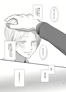 Page 10 of Akaku Somaru - preview thumbnail
