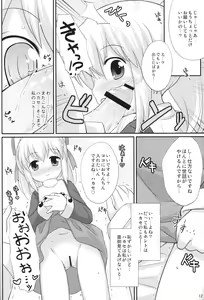 Page 11 of Hatsukoi! Roll-chan - preview thumbnail
