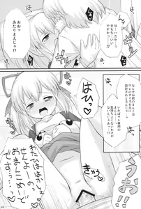 Page 14 of Hatsukoi! Roll-chan - preview thumbnail