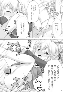 Page 15 of Hatsukoi! Roll-chan - preview thumbnail