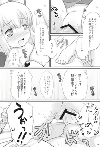 Page 17 of Hatsukoi! Roll-chan - preview thumbnail