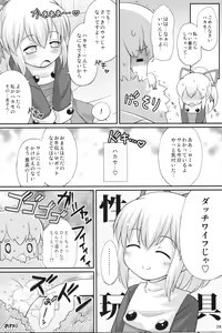Page 23 of Hatsukoi! Roll-chan - preview thumbnail
