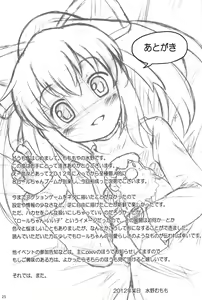 Page 24 of Hatsukoi! Roll-chan - preview thumbnail
