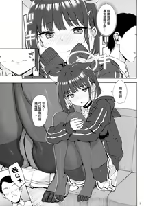 Page 13 of Kuroneko wa Otoshigoro - preview thumbnail