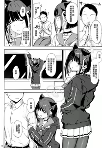 Page 32 of Kuroneko wa Otoshigoro - preview thumbnail